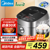 美的（Midea）【国家补贴】低糖低卡 IH智能电饭煲Pro电饭锅家用4L降还原糖WIFI智控养生蒸米饭锅40LS60(3-4人)
