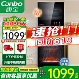康宝（Canbo）消毒柜 家用 立式消毒碗柜 小型台式上下层茶杯碗具碗筷消毒 客厅商用高温消毒碗柜 XDZ130-A38【5层架130升】