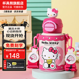 杯具熊（BEDDYBEAR）开口笑儿童双饮保温杯男女小学生宝宝吸管水杯送礼保温壶女士杯子 双饮保温杯-HelloKitty600ml