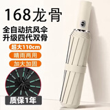 嘻希茉全自动雨伞遮阳伞超大号加固加厚结实男女学生抗风防晒折叠太阳伞 【168骨】加固加厚款 -梧桐米