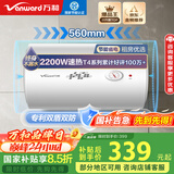 万和（Vanward）【小白云T4】40升电热水器家用储水式 2200W速热节能出租屋小型专利防电墙保护国家补贴15%