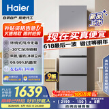 海尔（Haier）310升风冷无霜三开门多门家用小冰箱小型宿舍租房一级能效节能BCD-310WGHD3E7WV(银)