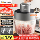 小熊（Bear）绞肉机家用 绞馅机 碎肉机 电动多功能料理搅拌机 饺子肉馅蒜蓉机 可调粗细搅肉机2L双刀QSJ-F03X2