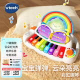 伟易达（Vtech）婴儿玩具6月+彩虹钢琴电子琴八音琴音乐安抚宝宝新生儿周岁礼物