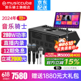 音乐骑士T2+户外乐器音响网红路演吉他电吹管萨克斯弹唱直播蓝牙k歌音箱 标配+500G点歌机+音响支架