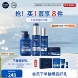 妮维雅（NIVEA）男士水活畅透保湿礼盒(洁面+水+精华+面霜) 生日礼物送男友