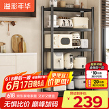 溢彩年华厨房置物架落地货架移动烤箱收纳储物层架子【100*40*175cm】6149