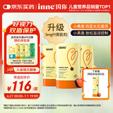 Inne因你蓝光盾叶黄素儿童护眼软糖宝宝儿童学生成人30粒*3罐+8粒