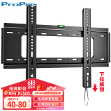 ProPre电视挂架（40-80英寸）通用电视支架小米海信创维索尼乐视康佳TCL海尔华为智慧屏液晶壁挂架子608L