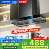 创维（Skyworth）【国家补贴20%】抽油烟机家用 欧式顶吸式油烟机T型抽烟机21立方爆炒大风量排烟机高温自清洗Y1P