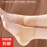 男女干裂开裂脚套护脚保护套防裂保湿袜子脚后跟负离子硅胶足跟袜 肤色1双黑色1双