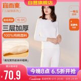 宜而爽秋冬季【三层加厚】女士保暖内衣100%纯棉圆领套装全棉秋衣秋裤女