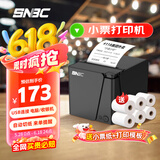新北洋（SNBC）RP80 80mm热敏小票打印机 USB 京东美团饿了么外卖餐饮超市零售自动打单机 带切刀 黑色