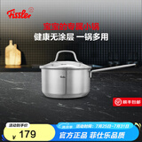 菲仕乐奶锅不锈钢汤锅婴儿辅食锅煮面锅宝宝热奶小锅电磁炉燃气灶通用 新家庭单柄奶锅-玻璃盖 16cm