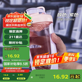 贝瑟斯摇摇杯运动健身水杯蛋白粉搅拌杯奶昔杯子代餐杯瑶瑶杯680ML紫色
