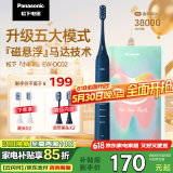 松下（Panasonic）电动牙刷牙医推荐小彩刷情侣款软毛成人磁悬浮声波震动清洁护龈生日礼物送女友送男友DC02蓝色