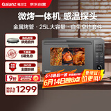 格兰仕（Galanz）智能变频家用微波炉 25升900瓦不锈钢  模拟空气炸烤箱一体机 省电轻音  宇宙厨房系列AD(G0)