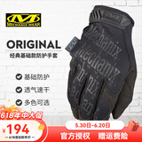 MECHANIX WEAR 美国超级技师手套基础款男 赛车骑行手套户外射击战术全指手套 战术黑（MG-55） L