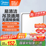 美的（Midea）【顶排】排气扇换气扇排风扇厨房卫生间集成吊顶铝扣板管道扇