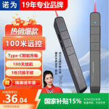 诺为翻页笔可充电 PPT激光笔教师用投影 多媒体无线演示器 教学课件演讲会议电子教鞭笔 N75红光黑色