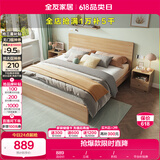 全友家居 床现代简约主卧室家具木板床1.8x2米北欧原木色双人床106318