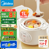 美的（Midea）电炖锅1-2人电炖盅隔水炖锅家用燕窝炖盅陶瓷炖汤盅电炖锅婴儿辅食小炖锅煲汤电炖锅电砂锅煲汤锅 1L 【1L=3碗 防烫把手】DZE1066