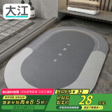 大江浴室地垫 浴室防滑垫吸水脚垫卫生间地垫卫浴速干 40x60cm