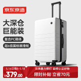 京东京造 无界行李箱26英寸深仓版大容量 PC拉杆箱男女旅行箱 云海白