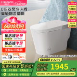 法恩莎（FAENZA）FEL01一体式水箱无惧水压自动冲水除臭恒温座圈轻智能小型坐便器 FL31621E-F（7天仓储，泡沫盾） 400mm 坑距（390mm以上选择）