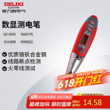 德力西电气数显测电笔多功能感应电工测电笔验带照明 12-250V