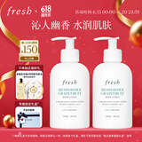 馥蕾诗清新西柚果香身体乳300ml（双支装）生日礼物送女友送男友