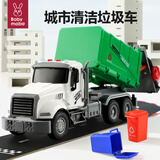 妈宝孖宝垃圾车玩具儿童回收分类自卸清扫环卫小汽车模型男孩3-6岁2超大号
