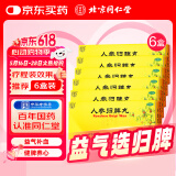 同仁堂 人参归脾丸9g*10丸 6盒装大蜜丸 益气补血健脾养心月经量少气血不足心悸失眠面色萎黄食少乏力