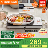 苏泊尔（SUPOR）电陶炉煮茶电磁炉家用新型超薄彩印双环大功率电池炉大面板火锅炒菜围炉煮茶炉C22-CS07国家补贴
