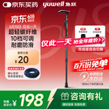 鱼跃（Yuwell）超轻便伸缩手杖拐棍医用防滑登山碳纤维老年人拐杖108JG-2-Y