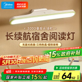美的（Midea）酷毙灯学生寝室吸附式磁吸灯宿舍神器usb充电led家用台灯明舍G2