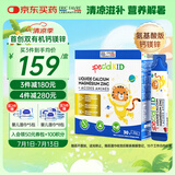 EricFavre艾瑞可氨基酸钙镁锌婴幼儿液体钙维生素d3益生元有机双钙 30条/盒