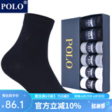 POLO袜子男纯色简约商务袜6双装 夏季中低筒薄款纯棉透气舒适中筒袜 黑+白+浅灰各2双【型号8275】 6双 均码 39-44码鞋合适