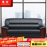 隆旭办公家具办公沙发办公室简约会客接待沙发商务皮沙发 西皮三人位 