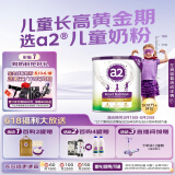 a2奶粉 紫聪聪 儿童学生奶粉 含维生素D+DHA【4-12岁】750g
