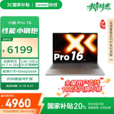 联想笔记本电脑小新Pro16 AI元启轻薄本2025 锐龙AI 7 H 350 32G 1T 2.8K高刷OLED【国家补贴20%】