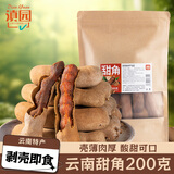滇园 甜角 云南特产新鲜甜酸角带壳罗望子 孕妇果干休闲零食200g/袋 