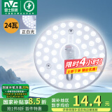 雷士（NVC）led吸顶灯芯改造灯板磁吸灯泡灯条贴片替换灯盘光源灯珠灯管 力荐-24瓦白光/10-15㎡含接线柱