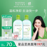 贝德玛（BIODERMA）【易梦玲同款】 绿水500ml*2净妍控油温和净卸洁肤液