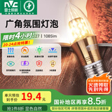 雷士（NVC） 灯泡led灯泡尖泡吊灯壁灯家用照明节能三色变光蜡烛尖泡 【E27】9瓦暖白光 LED蜡烛尖泡