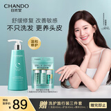 自然堂柔顺舒净护发素550ml精华乳滋养赵露思推荐