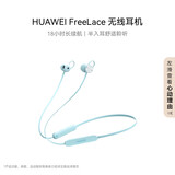 华为FreeLace 无线耳机  蓝牙耳机/运动耳机/蓝牙耳机  蓝