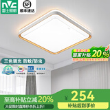 雷士照明（NVC）led吸顶灯卧室灯现代简约超薄智能客厅灯具灯饰2025款国家补贴 48W三色调光-悦梦/方形