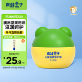青蛙王子 儿童面霜 宝宝面霜 儿童宝宝霜 滋养倍润补水保湿修护霜 60g