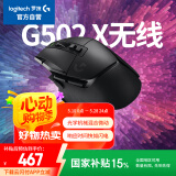 罗技（G）G502 X LIGHTSPEED无线游戏鼠标  混合微动 HERO引擎 经典爆款电竞鼠标 黑色 情人节礼物